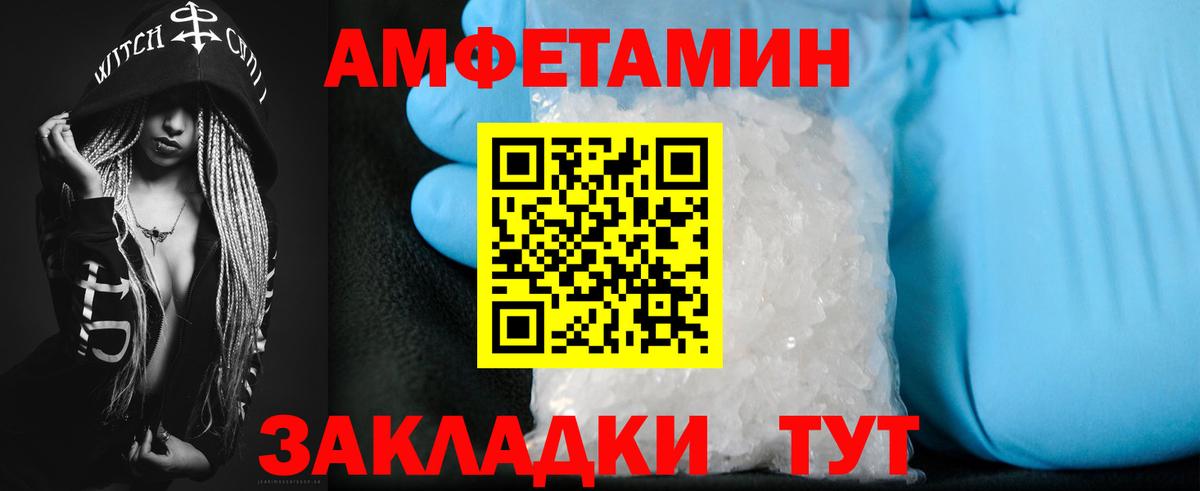 Апрелевка  АМФЕТАМИН  Вход с VPN  Амфетамин 97% 