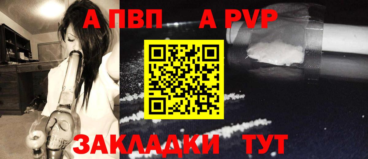 Alpha PVP СК КРИС  закладки  Альфа ПВП  Апрелевка  A-PVP Соль  Вход с VPN  Альфа ПВП СК КРИС 