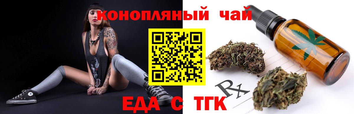 Апрелевка  Cannafood конопля  Вход с VPN 