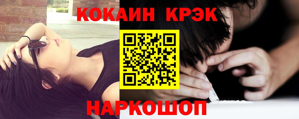 COCAIN Эквадор Апрелевка