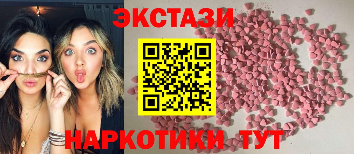 Экстази  Вход с VPN  Апрелевка  Экстази Philipp Plein 