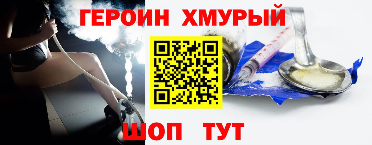 ГЕРОИН  Вход с VPN  Апрелевка  ГЕРОИН гречка 