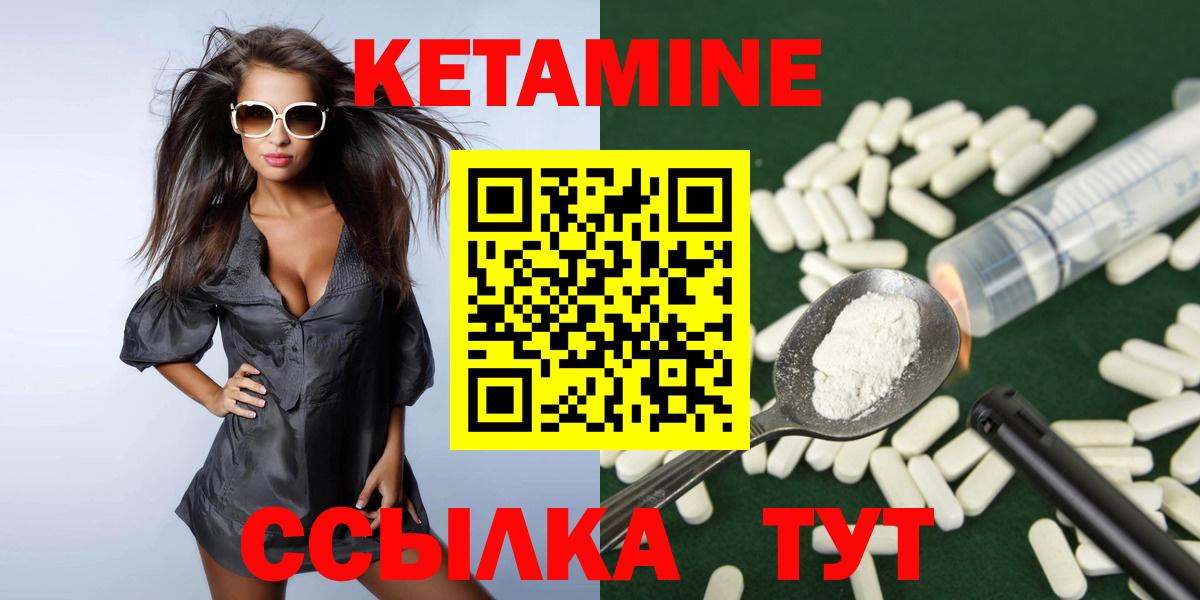 КЕТАМИН VHQ  Кетамин ketamine  Апрелевка  Вход с VPN 