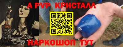 скорость mdpv Апшеронск