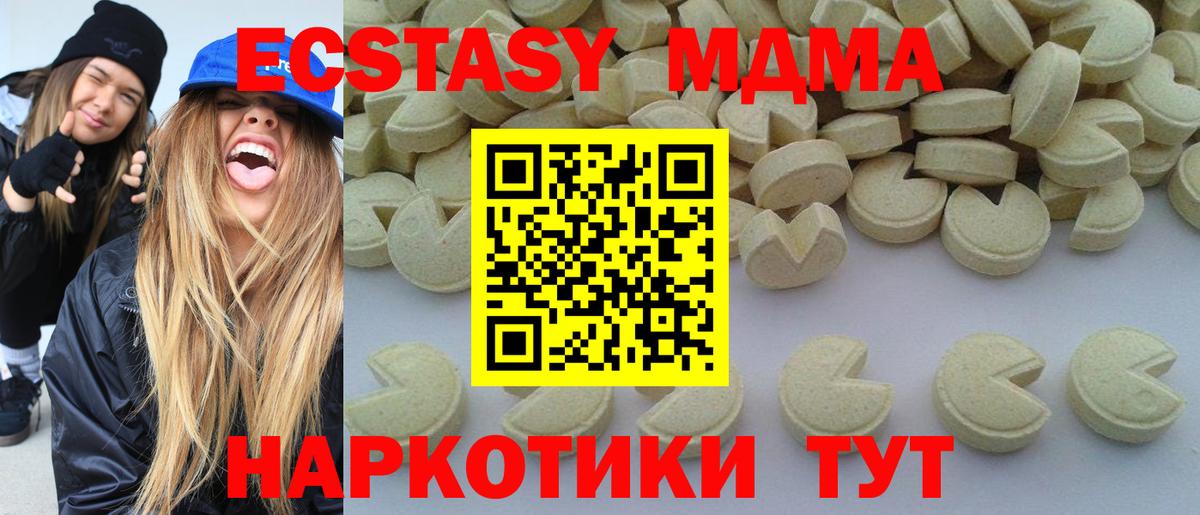 МДМА VHQ Апрелевка
