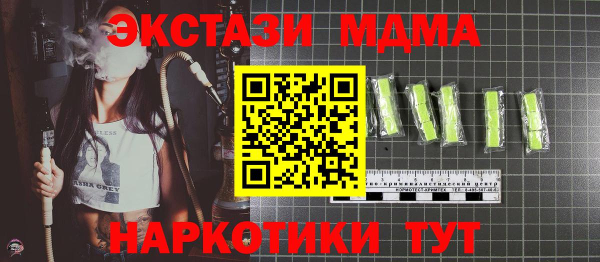 MDMA  Вход с VPN  Апрелевка  MDMA crystal 