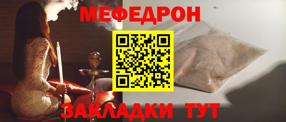 Меф мяу мяу кристаллы Апрелевка