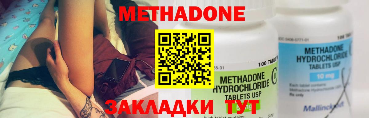 нарко площадка как зайти  МЕТАДОН кристалл  Вход с VPN  МЕТАДОН мёд  Апрелевка 