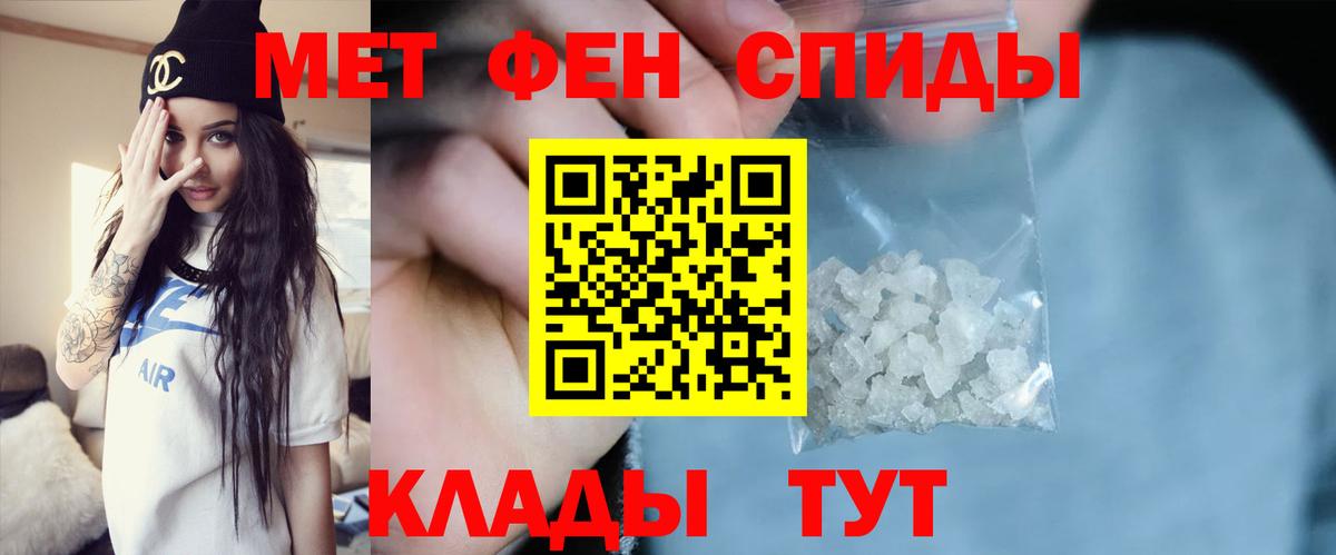 МЕТАМФЕТАМИН кристалл Апрелевка