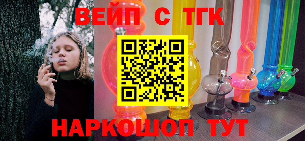 ТГК THC oil  Вход с VPN  купить наркотик  Апрелевка 