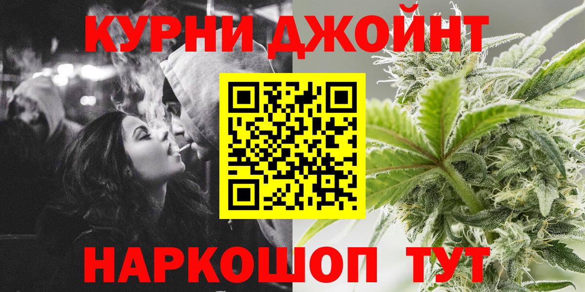 Канабис конопля  МАРИХУАНА Ganja  Канабис сатива  Канабис MAZAR  Вход с VPN  Апрелевка 